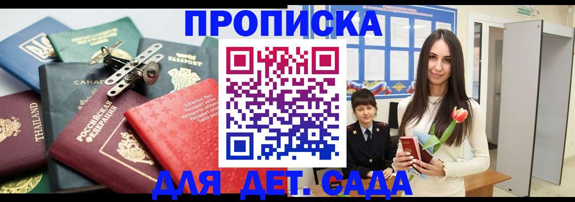 прописка гарантия в Красновишерске