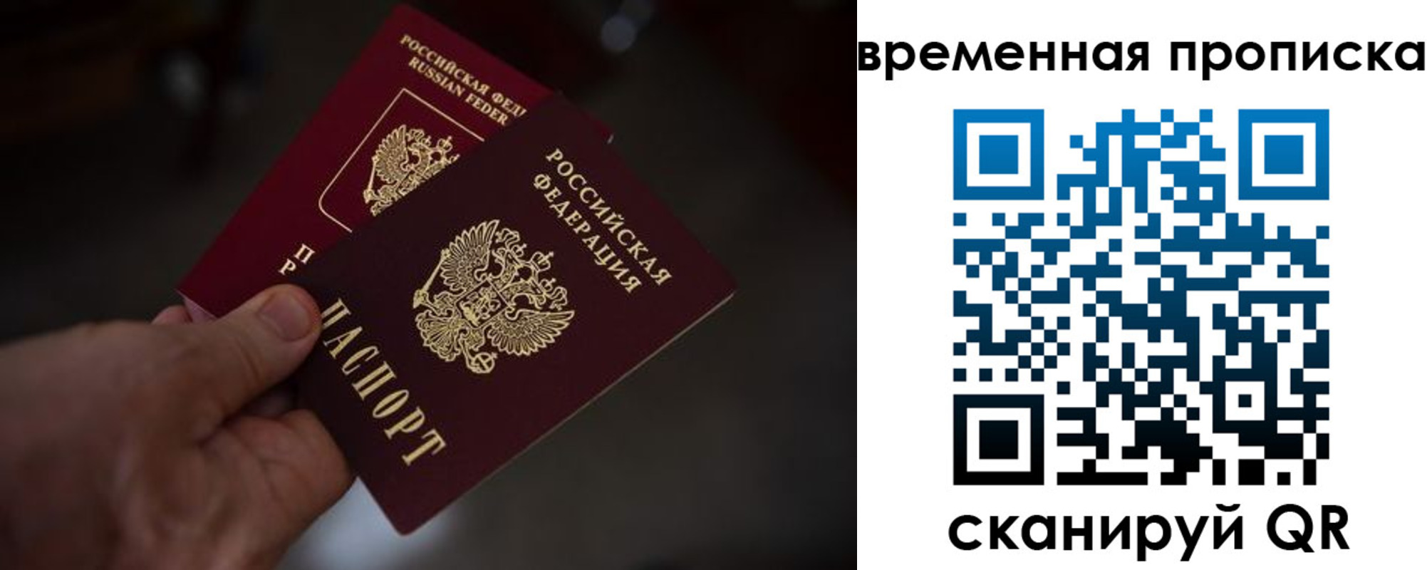 прописка в Красновишерске