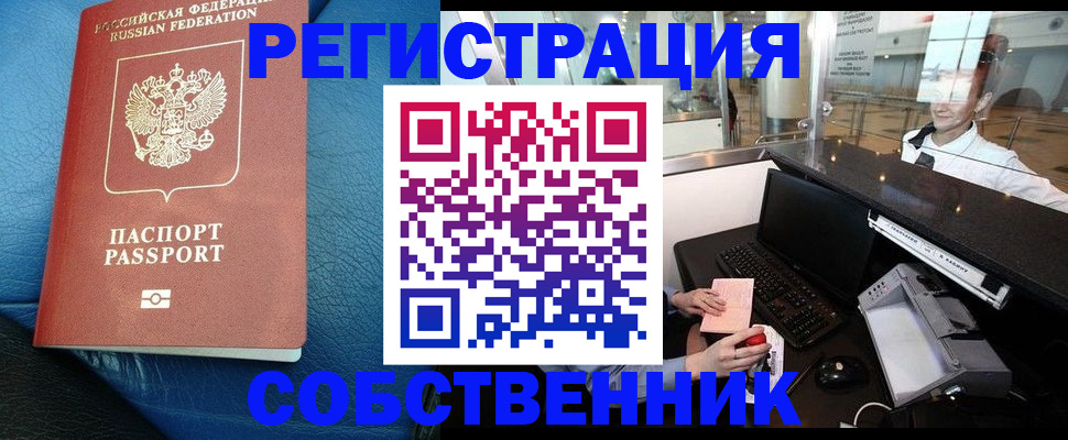 временная регистрация купить в Красновишерске