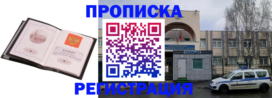 прописка регистрация в Красновишерске