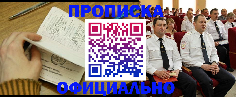 прописка для военкомата в Красновишерске