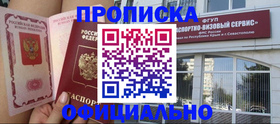 временная регистрация адрес в Красновишерске