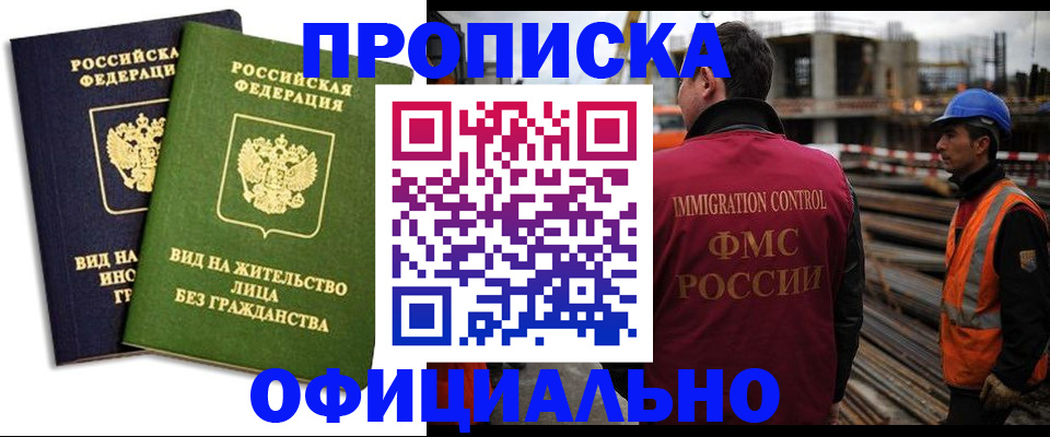 временная регистрация собственник в Красновишерске