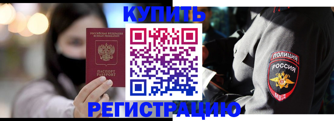 прописка паспорт в Красновишерске