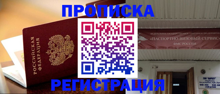 временная регистрация адрес в Красновишерске