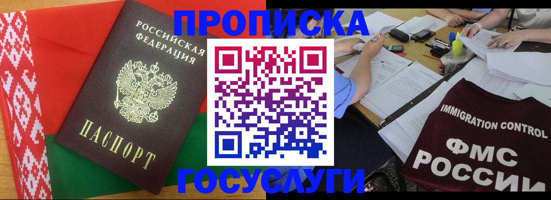 временная прописка в Красновишерске